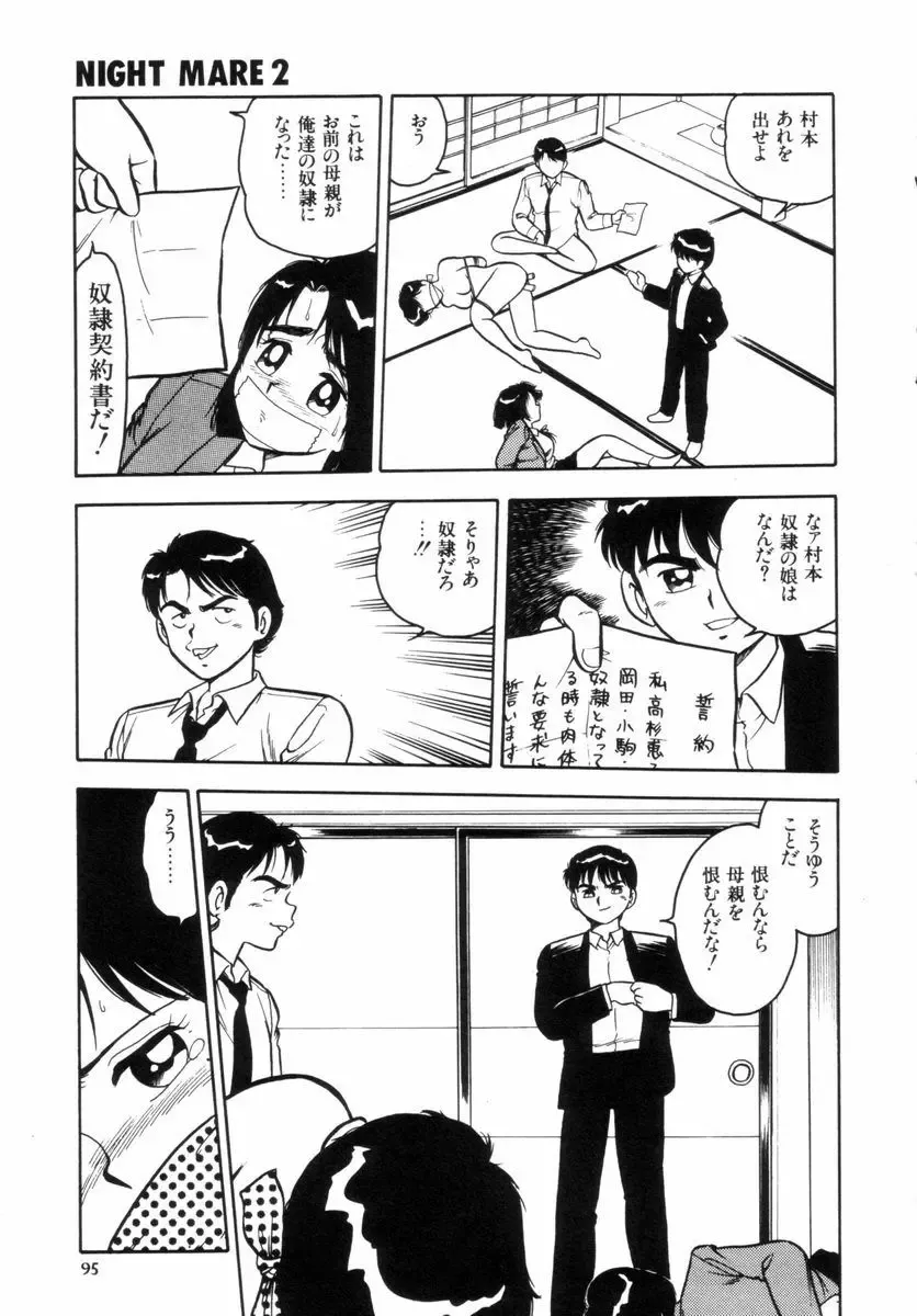 [Shinozaki Rei] Night Mare Vol. 2 Fhentai - Page 98