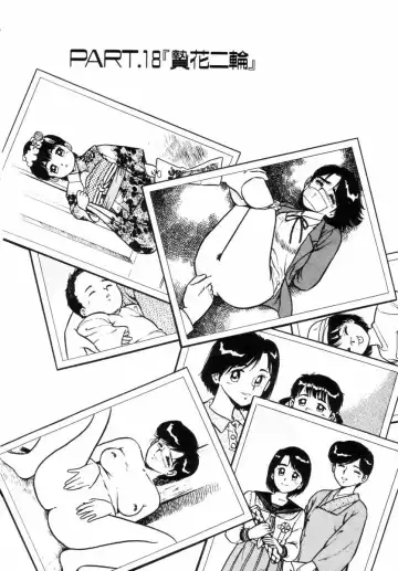 [Shinozaki Rei] Night Mare Vol. 2 Fhentai - Page 109