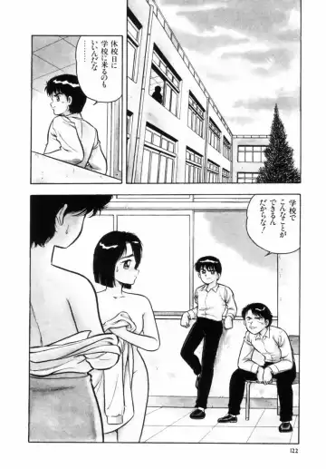 [Shinozaki Rei] Night Mare Vol. 2 Fhentai - Page 125