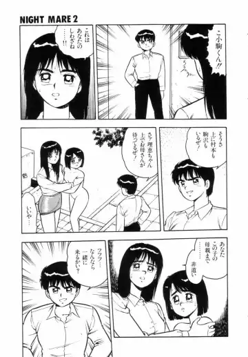 [Shinozaki Rei] Night Mare Vol. 2 Fhentai - Page 140