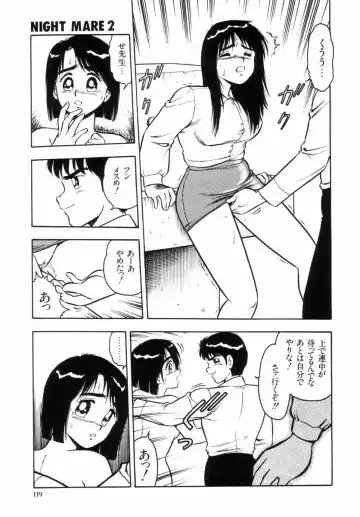 [Shinozaki Rei] Night Mare Vol. 2 Fhentai - Page 142