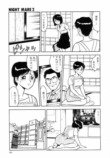 [Shinozaki Rei] Night Mare Vol. 2 Fhentai - Page 146