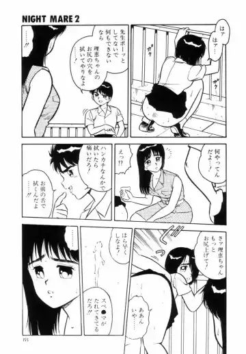 [Shinozaki Rei] Night Mare Vol. 2 Fhentai - Page 158