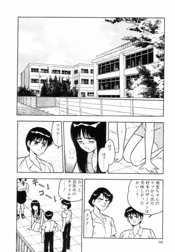 [Shinozaki Rei] Night Mare Vol. 2 Fhentai - Page 161