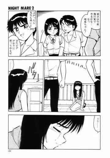 [Shinozaki Rei] Night Mare Vol. 2 Fhentai - Page 162