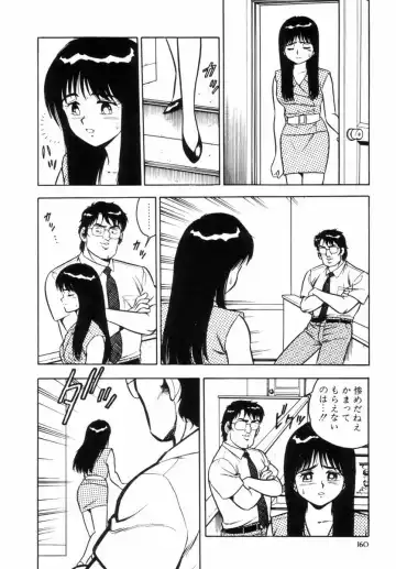 [Shinozaki Rei] Night Mare Vol. 2 Fhentai - Page 163