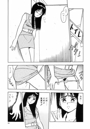 [Shinozaki Rei] Night Mare Vol. 2 Fhentai - Page 164