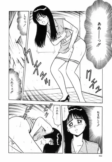 [Shinozaki Rei] Night Mare Vol. 2 Fhentai - Page 165