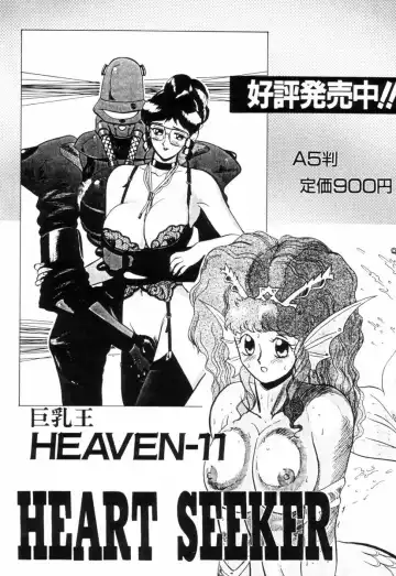 [Shinozaki Rei] Night Mare Vol. 2 Fhentai - Page 177