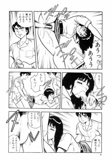 [Shinozaki Rei] Night Mare Vol. 2 Fhentai - Page 19