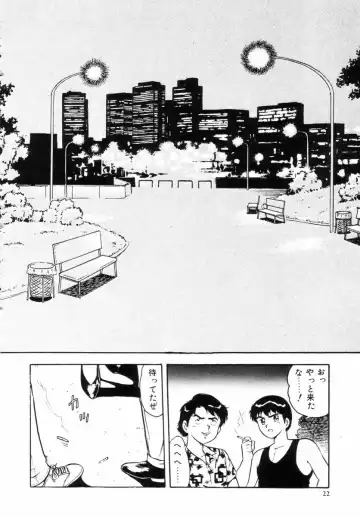 [Shinozaki Rei] Night Mare Vol. 2 Fhentai - Page 25