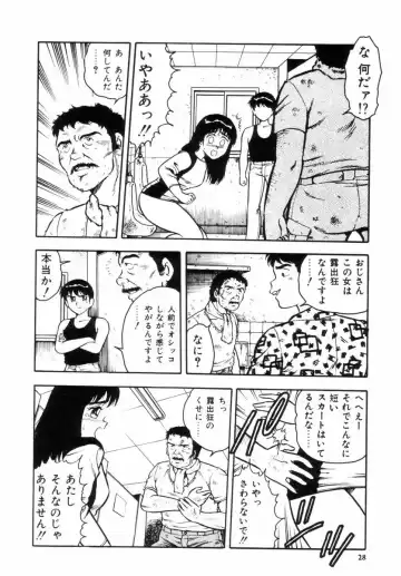 [Shinozaki Rei] Night Mare Vol. 2 Fhentai - Page 31