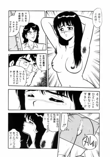 [Shinozaki Rei] Night Mare Vol. 2 Fhentai - Page 55
