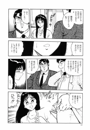 [Shinozaki Rei] Night Mare Vol. 2 Fhentai - Page 65