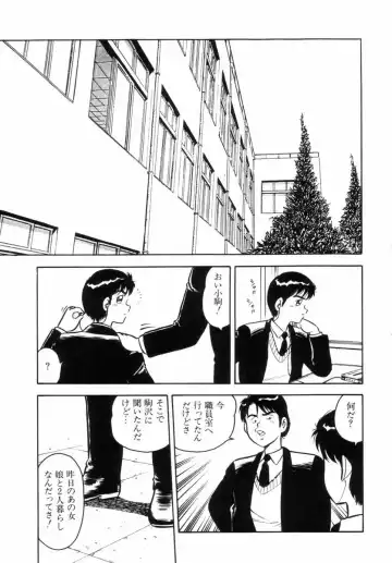 [Shinozaki Rei] Night Mare Vol. 2 Fhentai - Page 90