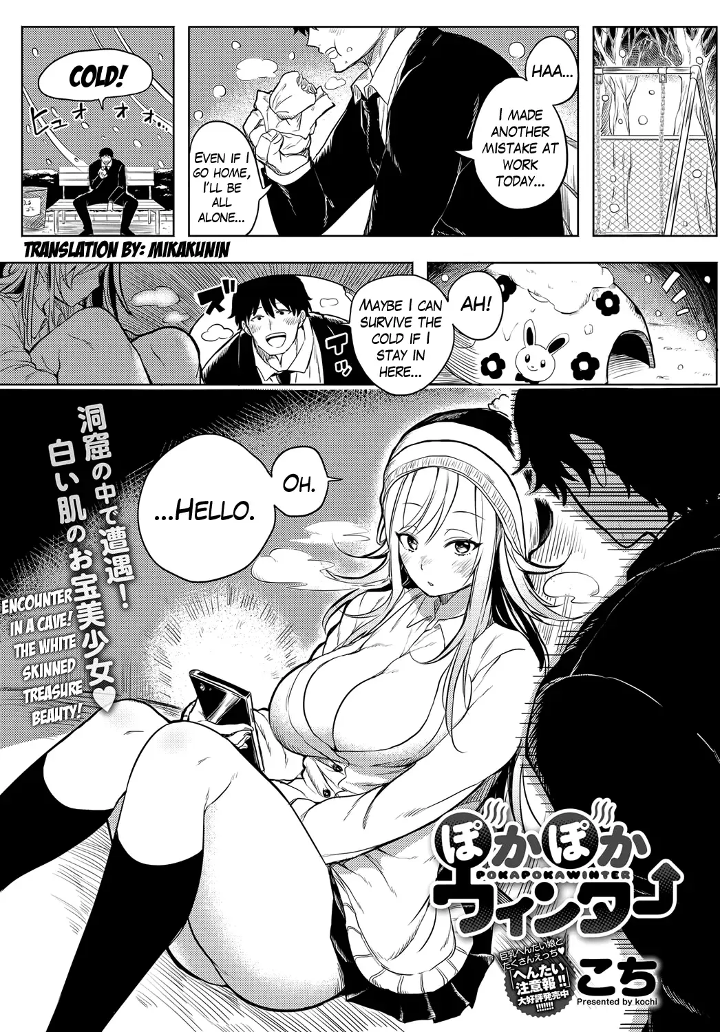 [Akatsuki Kochi] Poka Poka Winter Fhentai - Page 1