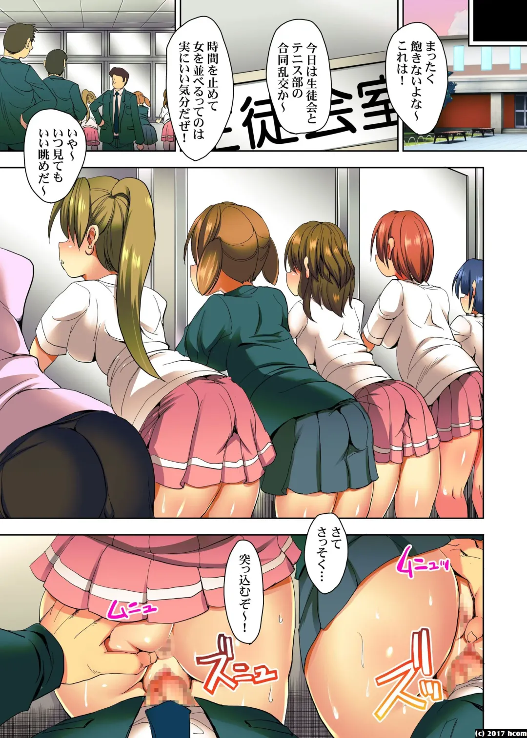 [Sas] Jikan Teishi Watch ~ Joshi Zenin wo Teishi Shite SEX-zuke ni Shita Kekka Fhentai - Page 24
