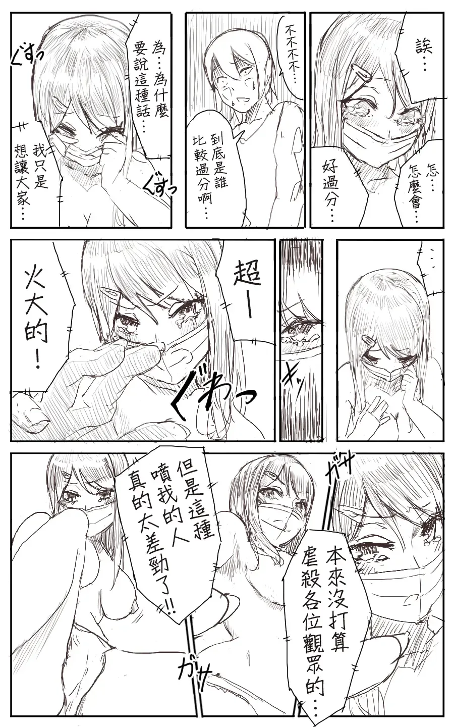 [Uru] Lemon Fhentai - Page 11