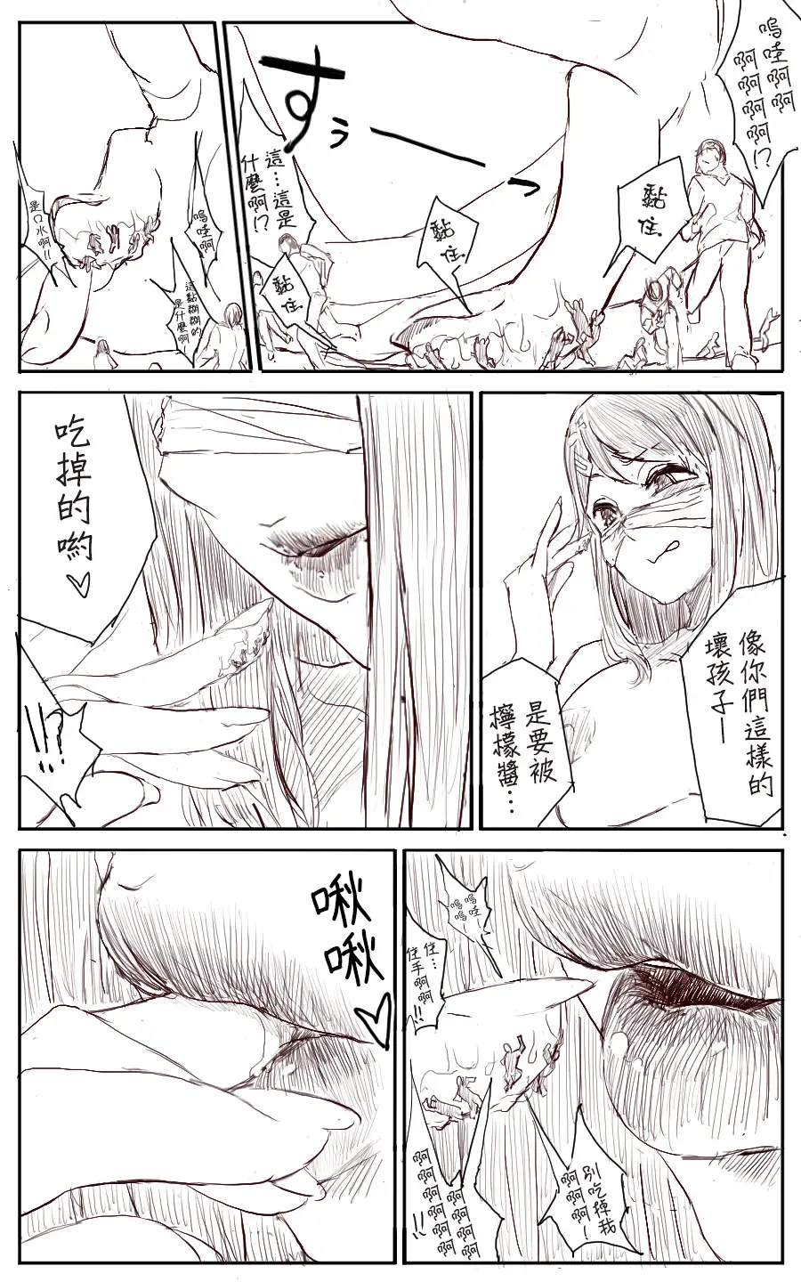 [Uru] Lemon Fhentai - Page 14