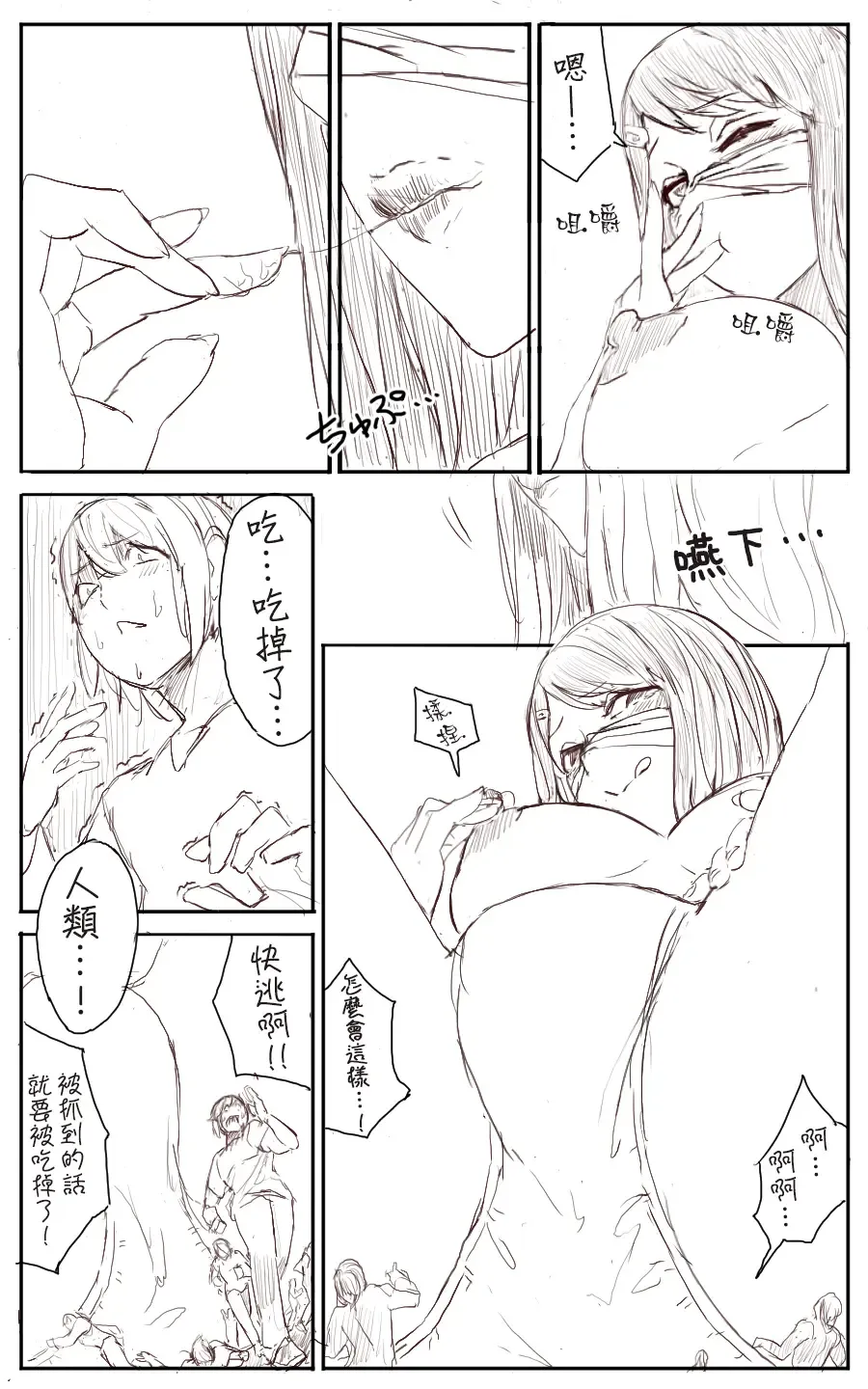 [Uru] Lemon Fhentai - Page 15