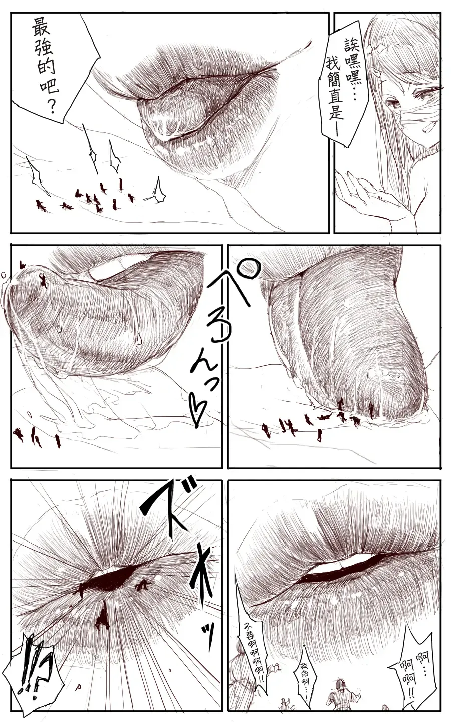 [Uru] Lemon Fhentai - Page 17