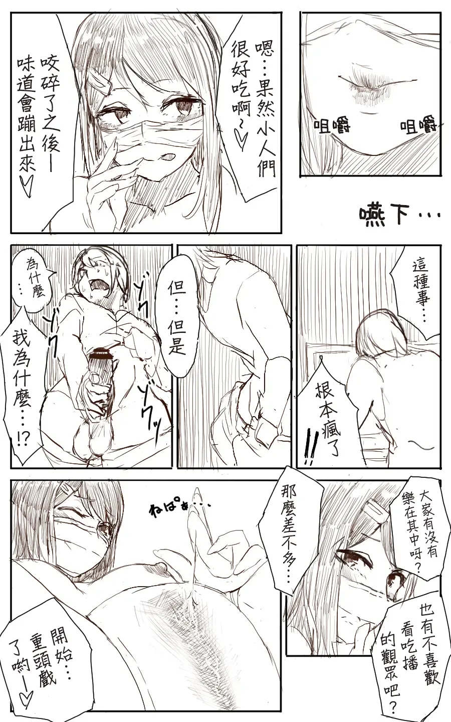 [Uru] Lemon Fhentai - Page 18