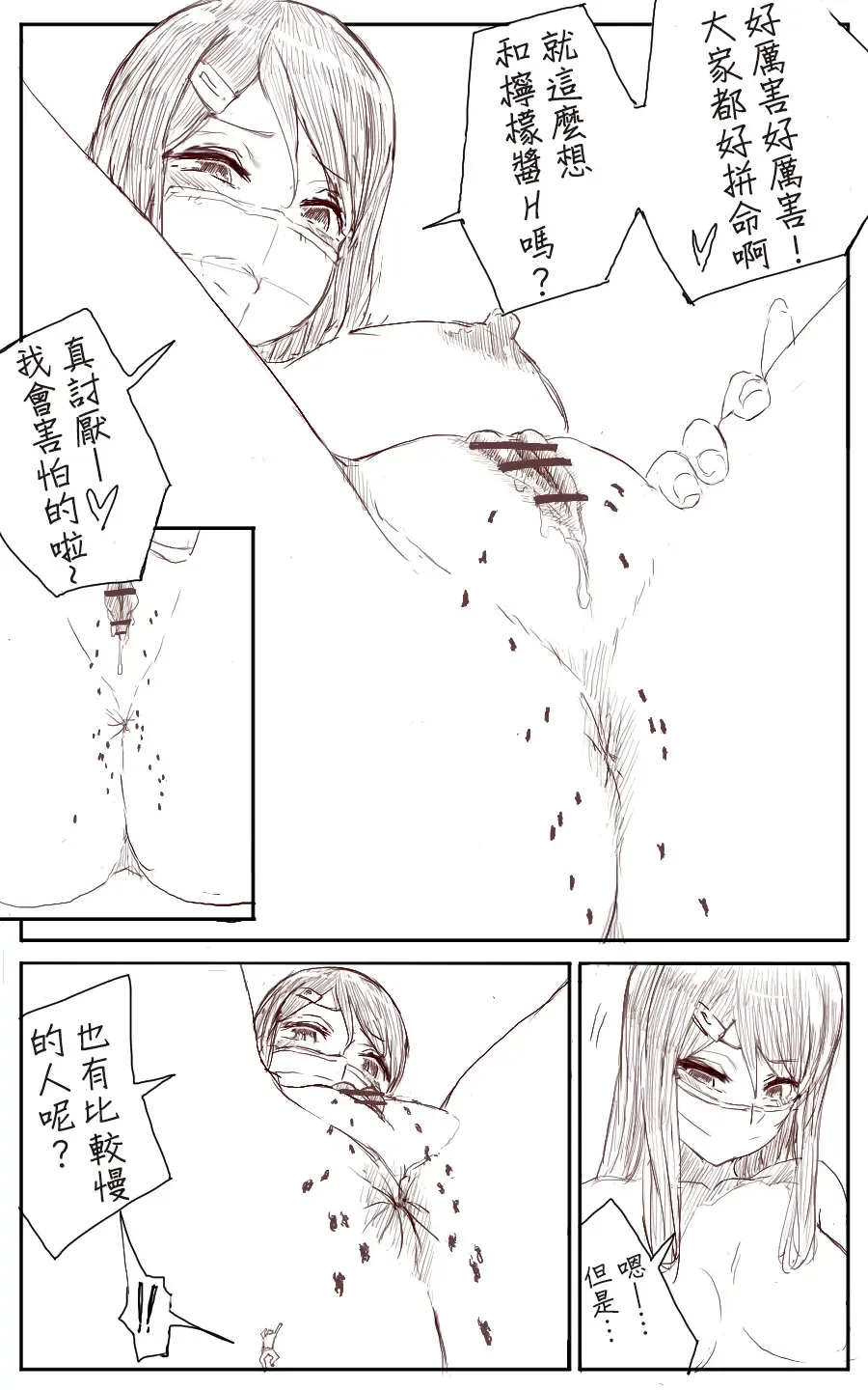 [Uru] Lemon Fhentai - Page 22