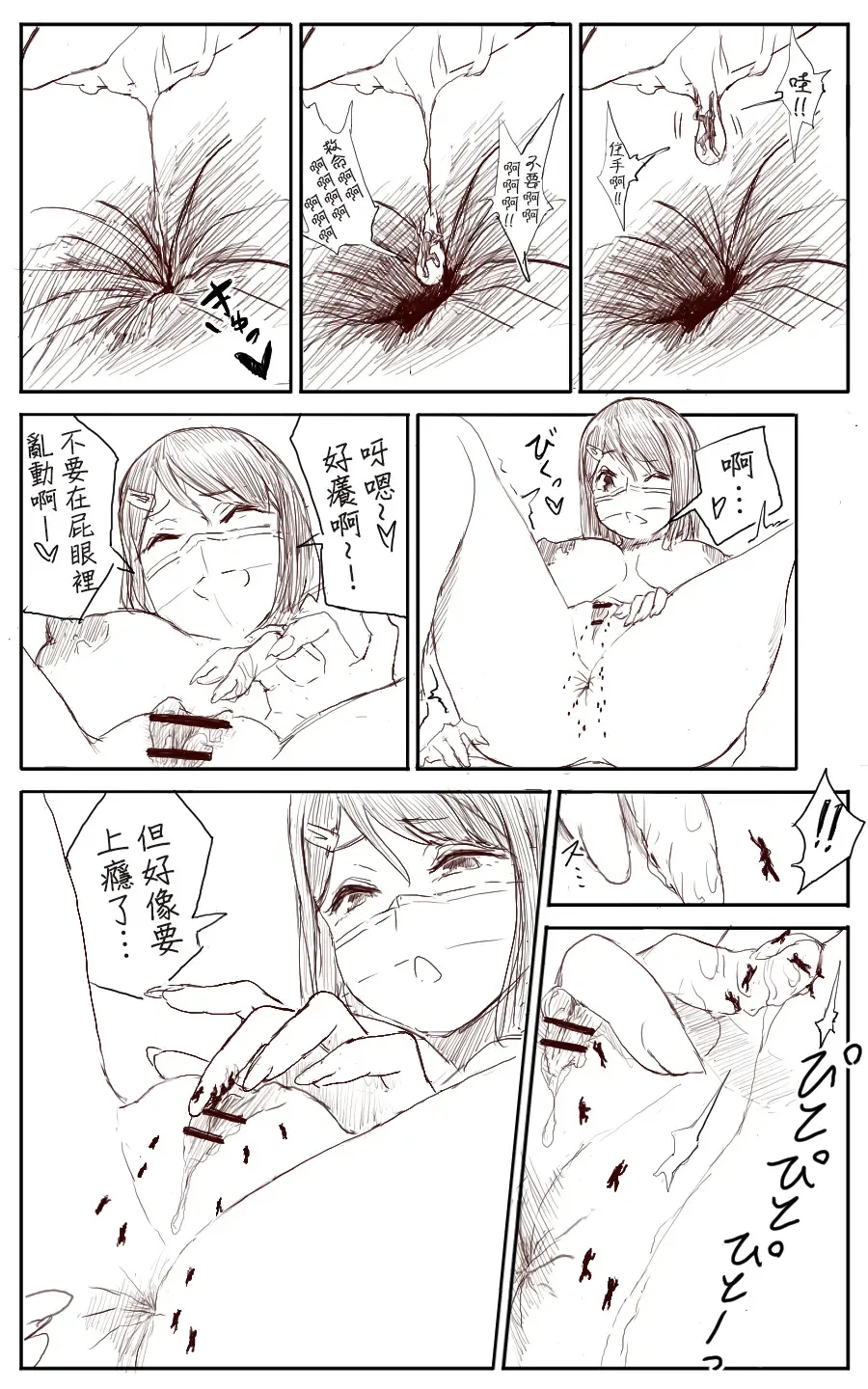 [Uru] Lemon Fhentai - Page 24