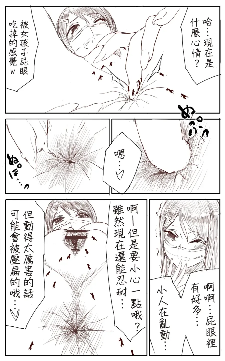 [Uru] Lemon Fhentai - Page 25