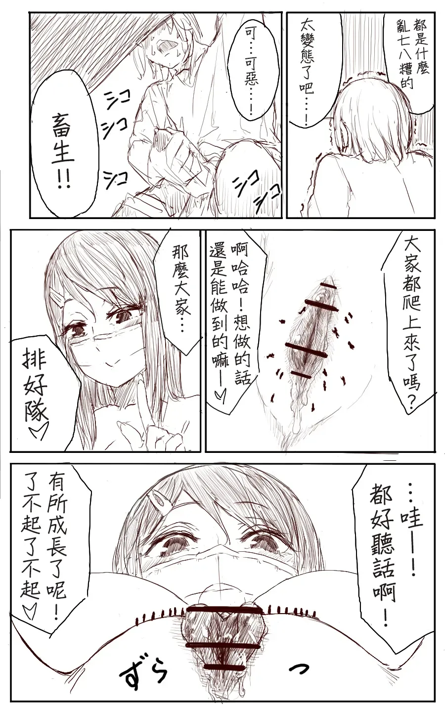 [Uru] Lemon Fhentai - Page 26