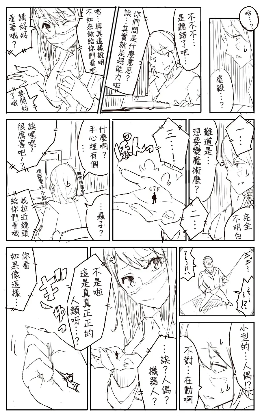 [Uru] Lemon Fhentai - Page 3