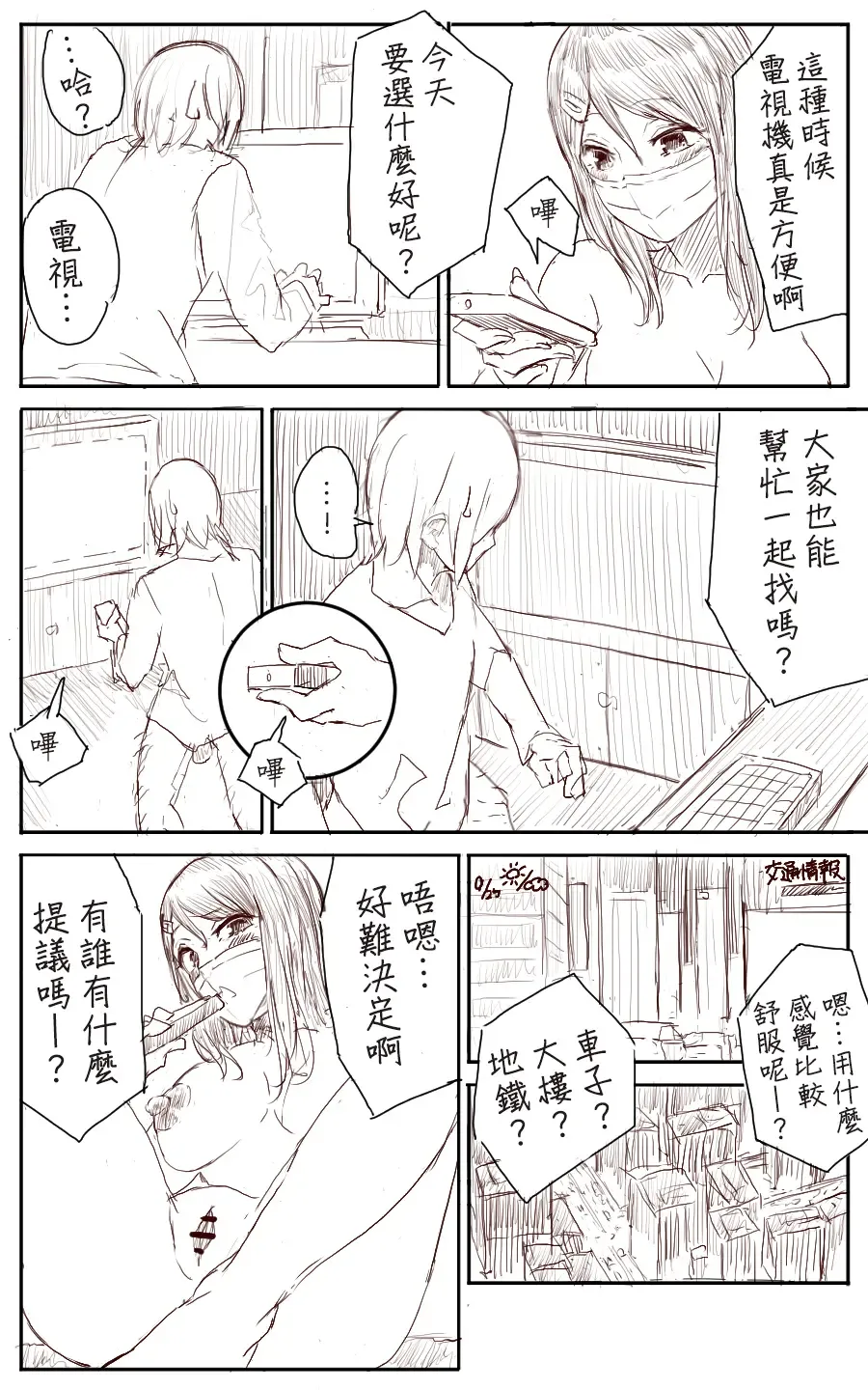 [Uru] Lemon Fhentai - Page 30