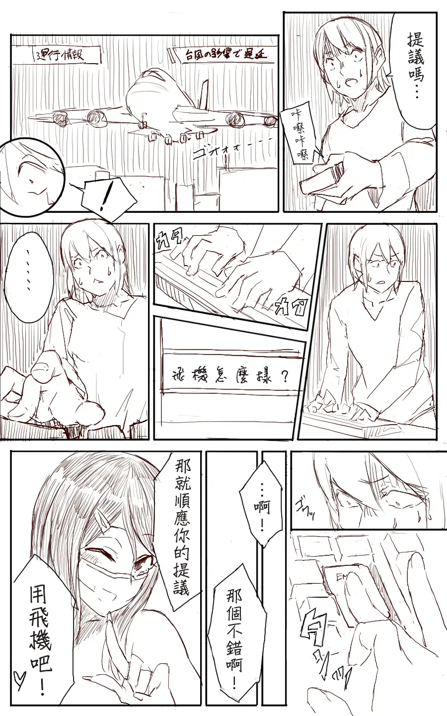 [Uru] Lemon Fhentai - Page 31