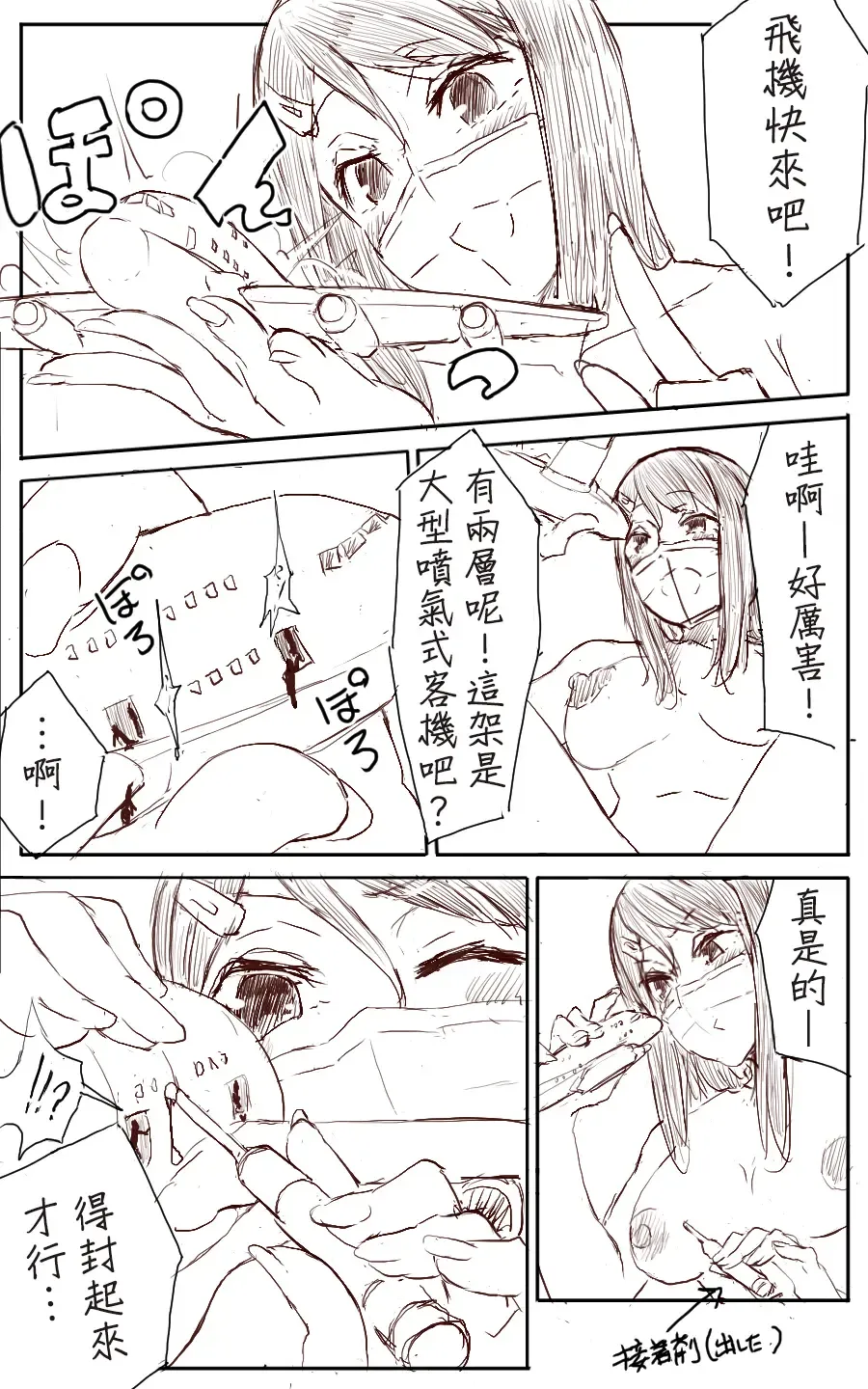 [Uru] Lemon Fhentai - Page 32