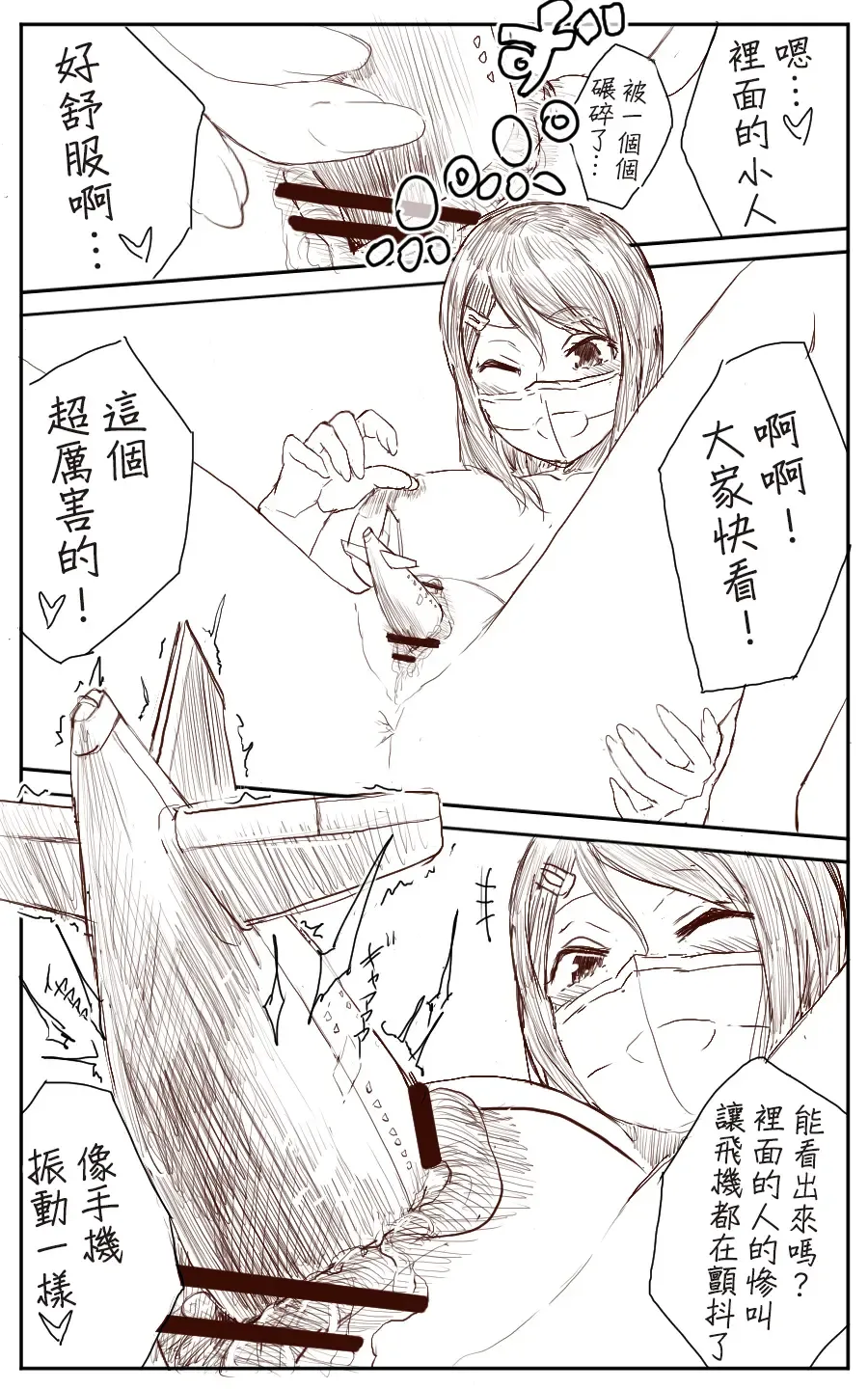 [Uru] Lemon Fhentai - Page 35