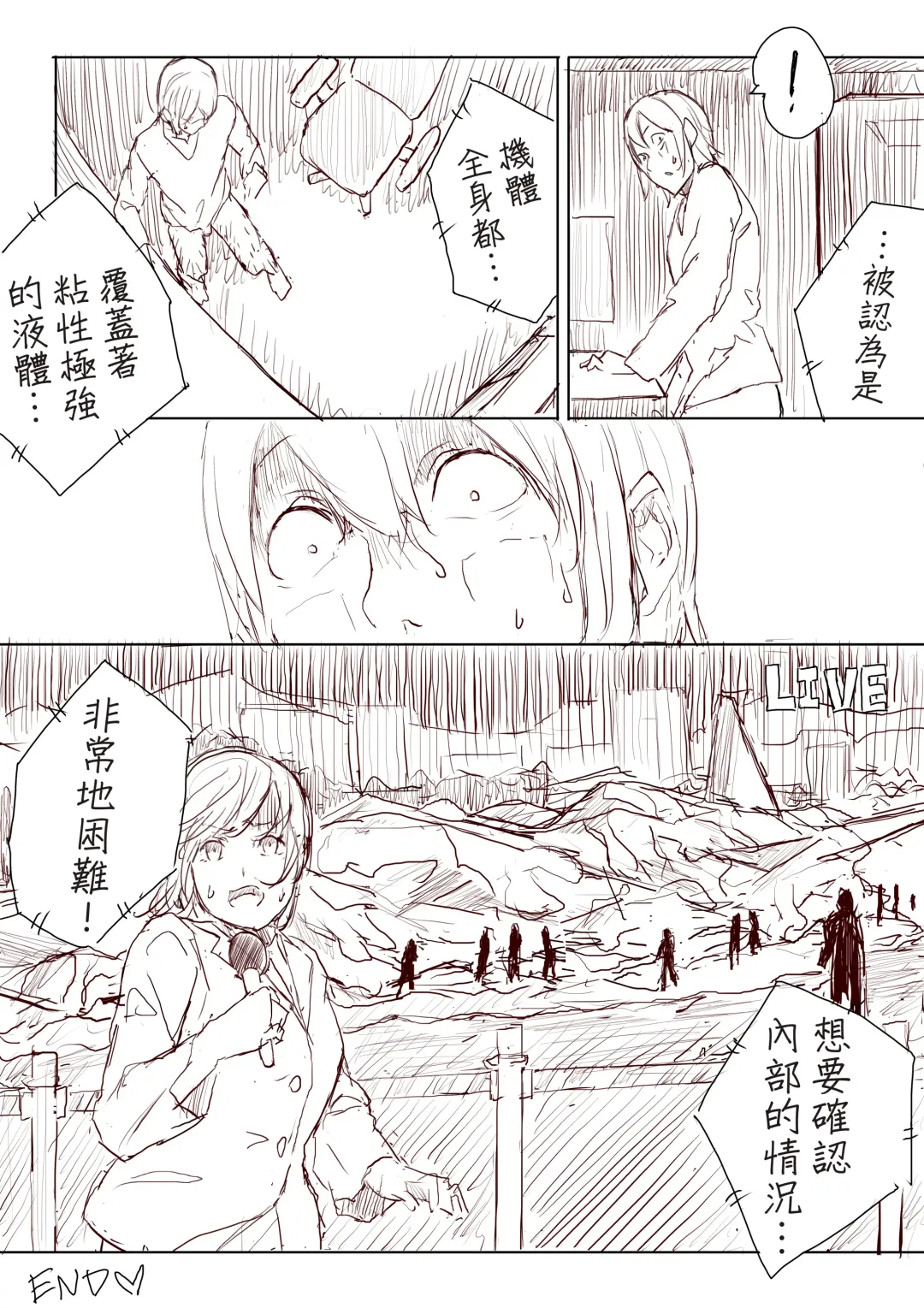 [Uru] Lemon Fhentai - Page 40