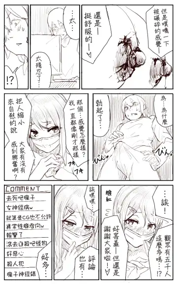 [Uru] Lemon Fhentai - Page 10