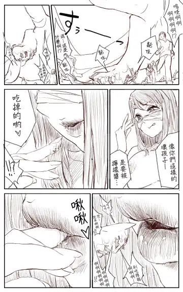 [Uru] Lemon Fhentai - Page 14