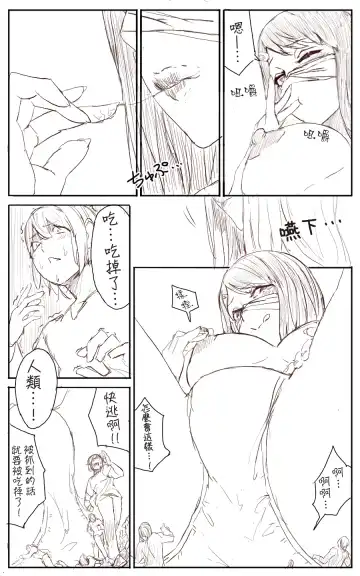 [Uru] Lemon Fhentai - Page 15