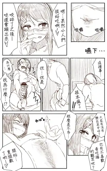 [Uru] Lemon Fhentai - Page 18