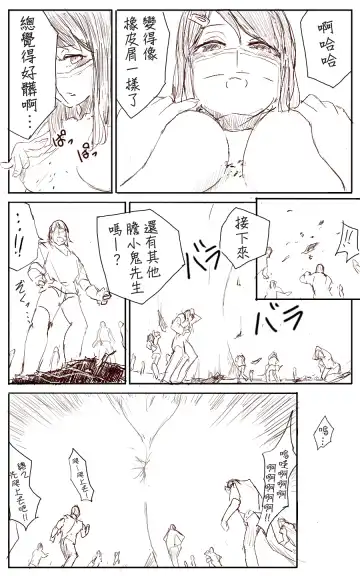 [Uru] Lemon Fhentai - Page 21