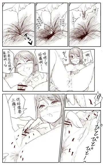 [Uru] Lemon Fhentai - Page 24