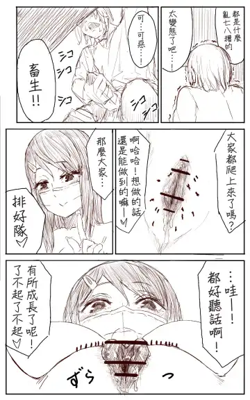 [Uru] Lemon Fhentai - Page 26