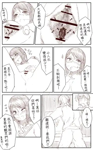 [Uru] Lemon Fhentai - Page 29