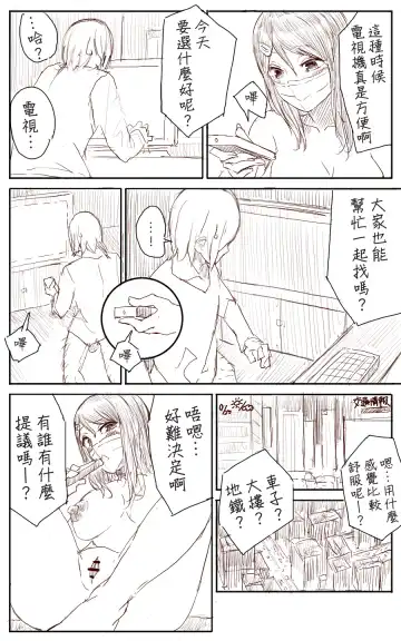 [Uru] Lemon Fhentai - Page 30