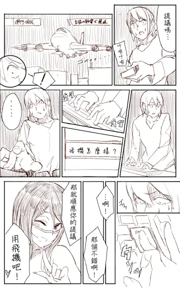 [Uru] Lemon Fhentai - Page 31