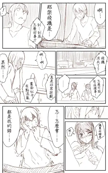 [Uru] Lemon Fhentai - Page 33