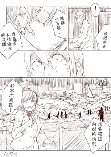 [Uru] Lemon Fhentai - Page 40