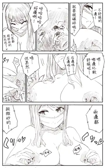 [Uru] Lemon Fhentai - Page 9