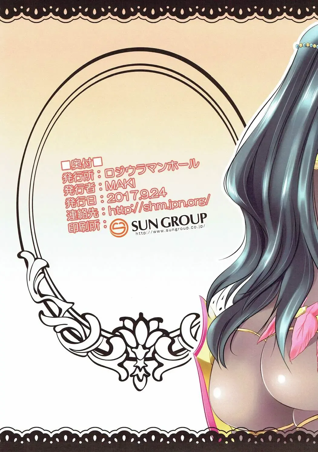 [Maki - Souda Gumi] Fuwatoro Giant Oppai Fhentai - Page 19